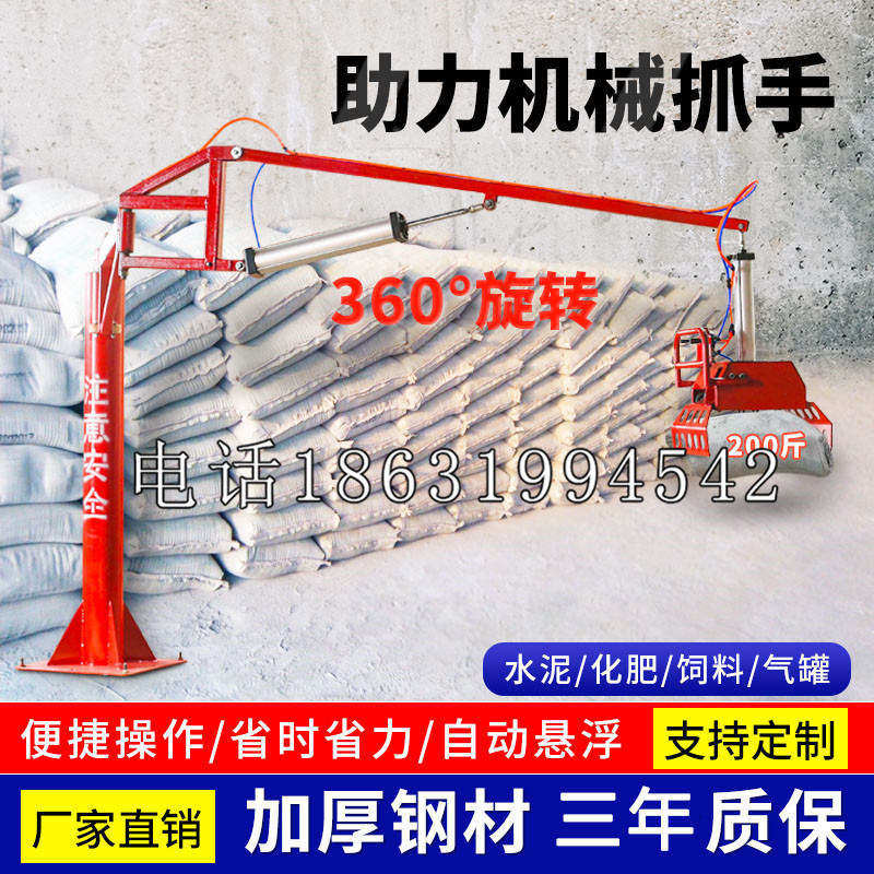 平陆县助力机械抓手 平衡吊悬臂吊机车 360°旋转机械手臂 翰盾